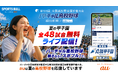 第108回全国高校野球選手権大会「SPORTS BULL」内「バーチャル高校野球」で夏の甲子園を全試合無料ライブ配信！