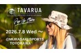 東海エリア初開催。UV対策ブランド「TAVARUA」がイオンモール豊川に期間限定出店。7月8日から8月末（予定）