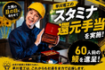 酷暑を「スタミナ食」で乗り切る！埼玉県鴻巣市の電気工事会社・早川電工、土用の丑の日に合わせ現場を支える関係者に「60食」高級特上鰻を進呈する『規格外スタミナ還元手当』を実施
