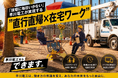 「施工管理＝毎日現場」をやめました！埼玉の電気工事会社・早川電工の“直行直帰×在宅ワーク”