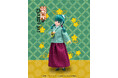 「薬屋のひとりごと　猫猫リカちゃん」2026年10月24日(土)発売