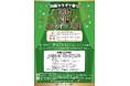 四国4県のカラオケボックス協会が共同開催『第3回 四国カラオケ大賞』出場者募集