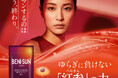 女性のゆらぎに寄り添う高麗人参サプリメント『BENI-SUN（紅参(べにさん)）』7月1日新発売