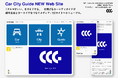 都市で暮らす人に、クルマのある選択肢を。カーライフスタイルメディア Car City Guide( カーシティガイド/ CCG )の新WEBサイトが、5周年を機に2026年7月に公開。
