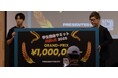 20歳大学生が立ち上げた採用動画SNS「Realee」、累計受注総額約1,000万円・掲載企業25社を突破