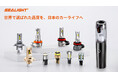 世界で展開するLED車載照明ブランド「SEALIGHT」、日本市場へ本格参入