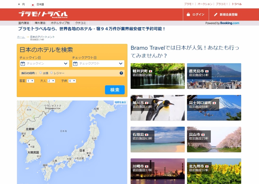 世界イチの旅をさがそう ９８万軒のホテル 旅館などの宿泊施設が予約可能な ブラモ トラベル ２０１６年７月１５日 金 始動 株式会社ブラモのプレスリリース
