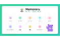 入力から可視化までオールインワン。国産ノーコード基盤「Memoreru」正式版（v1.0）を提供開始