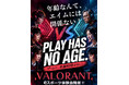 シニアプロeスポーツチーム「マタギスナイパーズ」VS.学生──世代を超えたガチ対決、開幕。