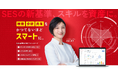 広末涼子さんがSES企業向け経歴書管理クラウド『Skill Suite（スキルスイート）』のイメージキャラクターに就任