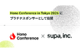 supa, inc.、Hono Conference in Tokyo 2026 にプラチナスポンサーとして協賛