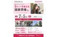 就職率100%を継続する介護福祉士養成校、大阪・阿倍野で7月5日にオープンキャンパスを開催