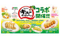 【渋谷餃子】「きゅうりのキューちゃん」が餃子に!? 東海漬物と初コラボ！「キューちゃん餃子」など6種の限定メニューが登場