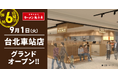 【ラーメン魁力屋】台湾6店舗目！京都北白川 ラーメン魁力屋「台北車站店」2026年9月1日(火)にグランドオープン！