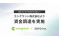 「社会に贈与をひろげる」を掲げる株式会社ZOYO、コングラント社より資金調達を実施