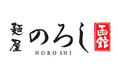 月平均650人以上の食を支える『麺屋のろし』、7月27日に「麺屋のろし 子ども食堂 活動報告会」を開催