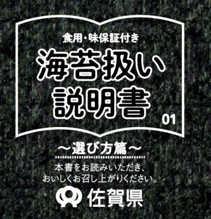 「選び方篇」「召し上がり方篇」「保存方法篇」の全3種、4切4枚入り。1袋300円。