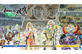 『ロマンシング佐賀10周年』ついに舞台は「聖地・佐賀」へ!10周年企画展、ロマ佐賀ストリート続報に加えて、列車ラリー企画や新連携グッズ情報も公開