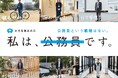 【26卒以降の就活生必見!】佐賀県職員採用試験が、受験しやすい試験内容になりました!