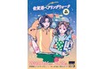 「佐賀酒ペアリングウォークin福岡」を開催します～佐賀酒と人気店がコラボする特別な２週間～