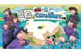 1万人超が参加した佐賀県×忍たま乱太郎プロジェクトから誕生！「忍たま乱太郎×佐賀県～豆腐のくにを求めての段～」 久々知兵助の限定描き下ろしイラストを使用したコラボグッズの受注販売が決定！