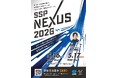 スポーツの新たな価値を発信する、佐賀県初の学術フォーラム「ＳＳＰ ＮＥＸＵＳ 2026」を開催します