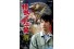 星野源NHK初主演ドラマが再放送決定!2010年12月に放送されたNHK佐賀放送局制作ドラマ「怪獣を呼ぶ男」が...