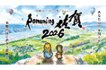 12年目の連携！「ロマンシング佐賀2026」10月12日（月・祝）開幕！佐賀の本物の“技”をテーマに、県内全域から全国へ、多彩な企画を展開！