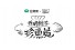 日本一の干潟・有明海の”珍魚”が、日本一予約の取りにくい餃子店「蔓餃苑」とコラボ!幻の食材・ムツゴロ...