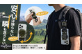 磁力×物理ロックで体にボルトオン！0.5秒で瞬間着脱できるスマホアタッチメント「MagCatch TACTICAL」がMakuakeにて先行販売開始！