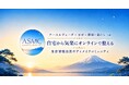 「日常にアーユルヴェーダを」アーユルヴェーダセルフケア×ヨガ×瞑想×筋トレ+αで健康美を整えるオンラインボディメイクコミュニティ「Ayurveda Star Members Club」がSTART！