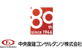 中央復建コンサルタンツが創立80周年記念式典を開催、記念ロゴと特設サイトも同時公開