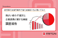 障がい者のIT就労に関する実態調査― 求められるのは“専門スキル”より“安定した勤怠”と鍵は「入社後に育つ仕組み」