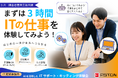 9月「障害者雇用支援月間」に、障がいのある方の“ITの第一歩”を応援。 「AIを活用したITサポート・キッティング体験会」を開催