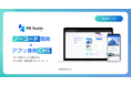AIエージェント搭載のノーコードアプリ制作×運用SaaS「MS Studio（エムスタ）」を正式リリース