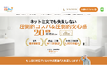 【給湯器トラブルの実態調査】故障の79.0%は「予兆なく突然」。86.0%は見積もりを1社からしか取っていなかった