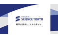 エクイタスメディカル、東京科学大学（旧東京医科歯科大学）認定ベンチャーに選定　～クリニック事業承継・医療DX・病診連携を通じて、地域医療を次世代へつなぐ取り組みを本格始動～
