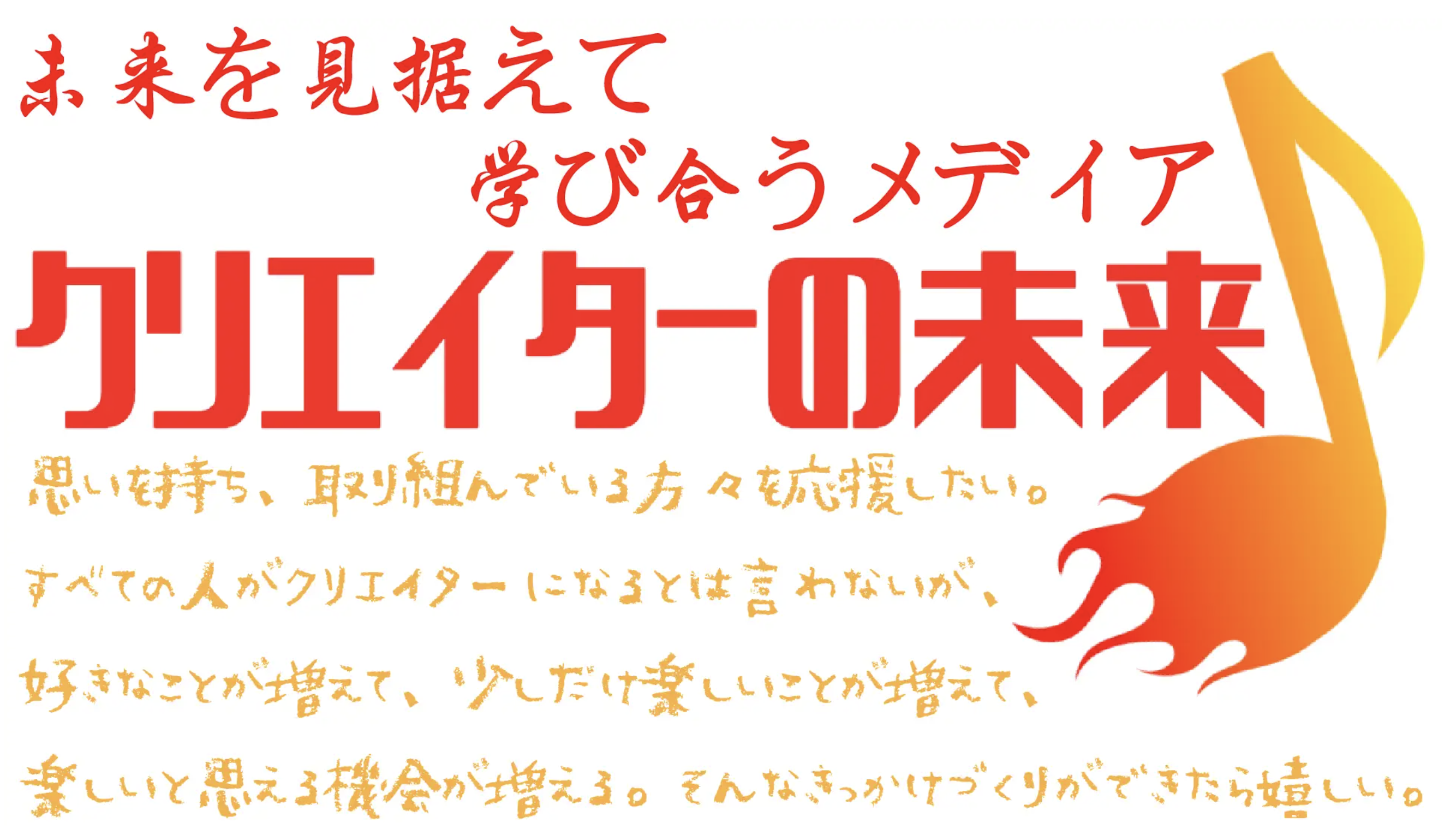 クリエイターの未来 山科柊蔵が選ぶ22年4月イベントの未来pj Neo Creators Award 今dokiポートレート撮影講座 ポートフォリオレビューアワード Tiktok動画コンテスト 株式会社メディアインキュベート メディアをアップデートし 学び合いの場をつくる の