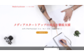 【メディア、コミュニティ起点】大手企業の新規事業開発やスタートアップ支援を開始。MediaAccelerator、メディアM&A、FundTimes、経営のミライ、こどものミライ、ちいきの未来とも連携