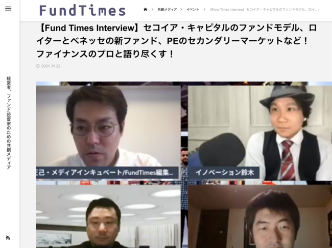 メディア「FundTimes」「経営のみらい」動画番組