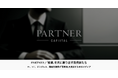 投資家向けメディア「PARTNER」を開設〜メディア支援60社以上の実績とエグゼクティブ100名以上のネットワークを活かし、PE・VC・エンジェル・機関投資家のための産業創造プラットフォームを始動〜