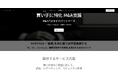 買い手に特化したM&A支援「M&Aバイサイドパートナーズ」始動〜 60社以上のメディア支援と10数社の役員経験を活かし、AIを活用した次世代の事業承継・事業開発を実現〜