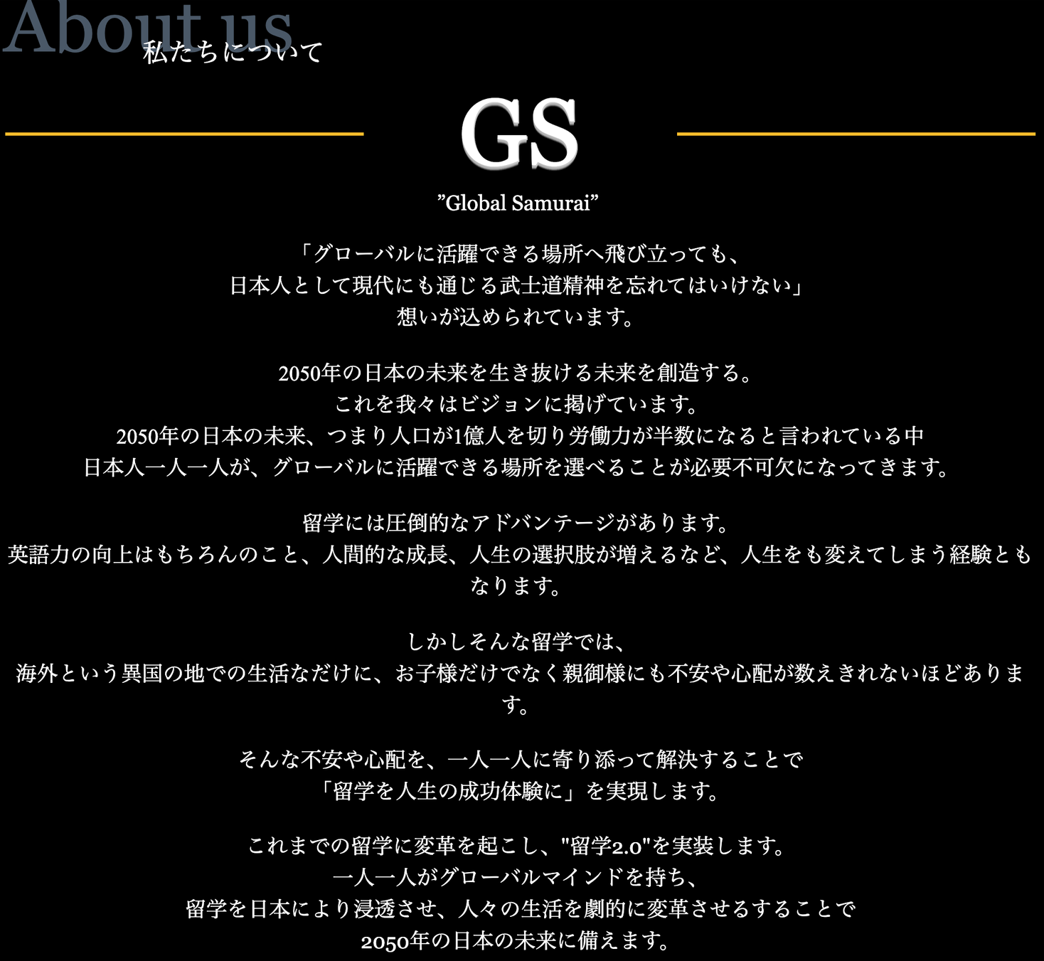 メディア起点で新規事業開発/オープンイノベーション、事業承継支援をするメディアインキュベートアカデミアが「全人類留学計画」を掲げる国内最大規模の留学生コミュニティ「Global Samurai」と提携