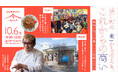 恵比寿で20年以上シェフを務めた料理人が、なぜ浪江町で店を開いたのか？「食」から考える、地域での商いと暮らし