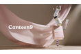 韓国発インナービューティブランド「Canteen9」日本オフライン市場発売開始！