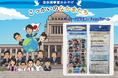 国会議事堂の売店で、“かわいい”国会モチーフの立体（ドロップ）シールを発売「こっかいのなかまたち」全20種、7月1日（水）から売店限定で発売。
