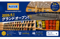 【日本初】ショッピングセンター常設の屋内ピックルボール施設「Pickle K」が9月1日（火）フレスポ若葉台に誕生