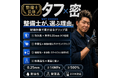 整備士監修の“タフ×密”設計｜wakuT「整備用ニトリルゴム手袋」がAmazonプライム先行セールで25％OFF