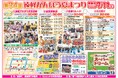オホーツク遠軽町の歴史ある夏の風物詩　音楽と踊りの祭典『第74回遠軽がんぼう夏まつり』7月11日(土)開催！