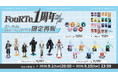 公式ECサイト「FouRTe Project オフィシャルストア」本日オープン！デビューグッズ＆1stオンラインライブグッズの一部限定再販も決定